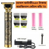 Rechargeable Vintage T9 Trimmer - Double Battery