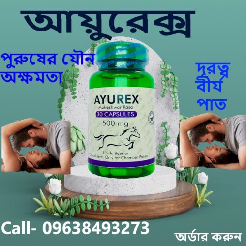 Ayurex 